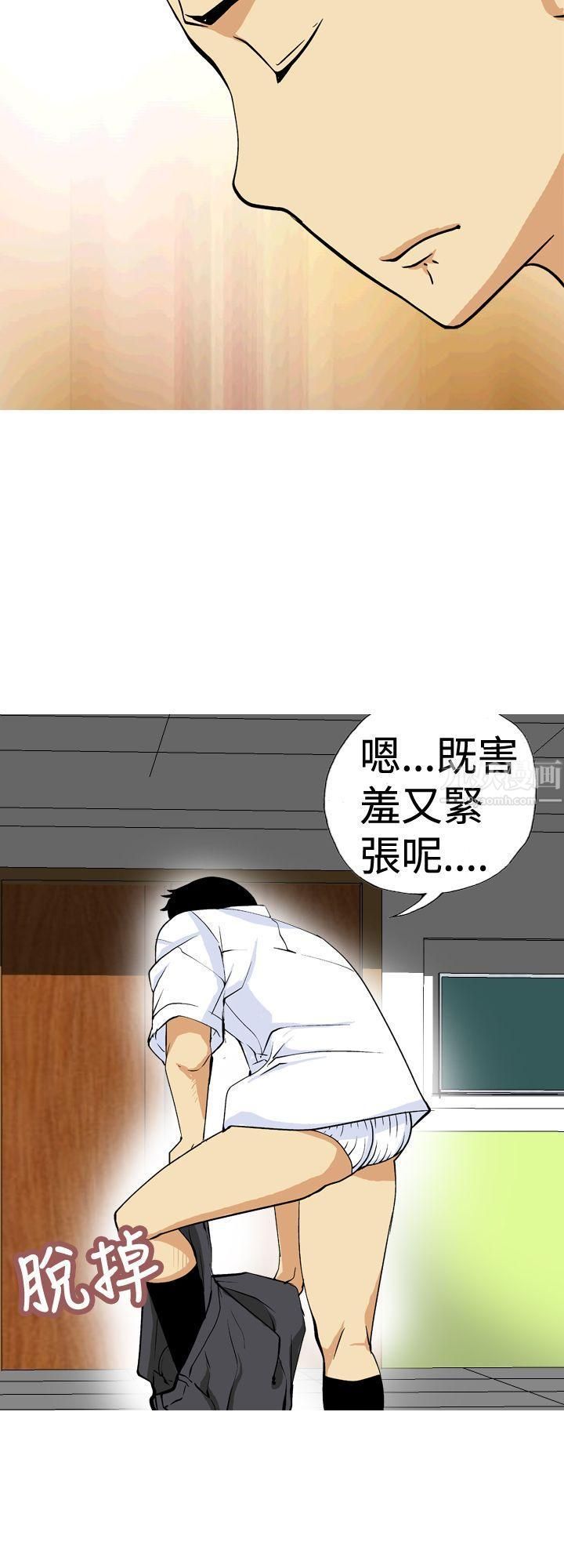 目标就是妳内裤第10话