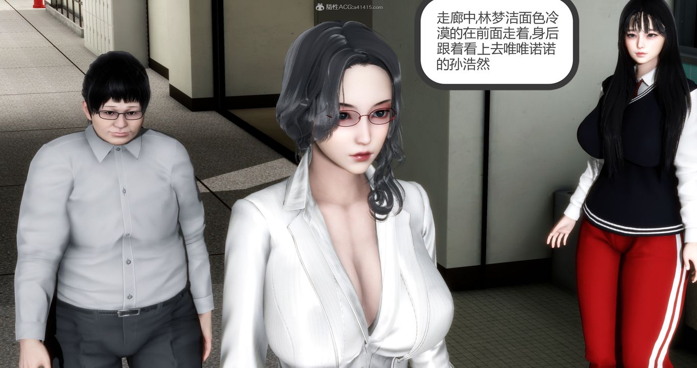 [3D]妈妈和女友是仇敌的性奴第11章【第2话】