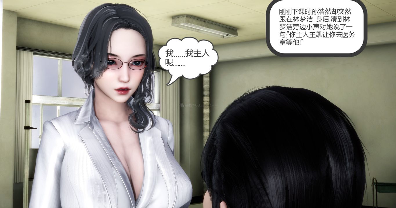 [3D]妈妈和女友是仇敌的性奴第11章【第2话】