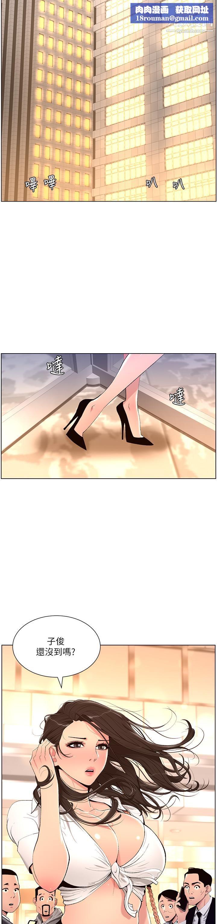 帝王App第20話-跟我做就給你一億