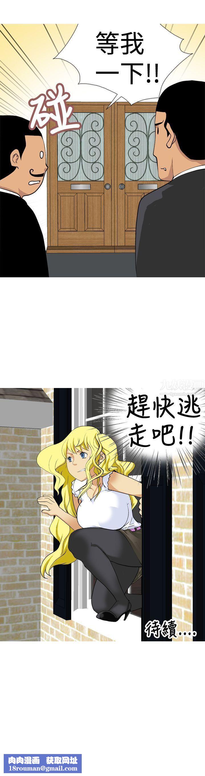 目标就是妳内裤第10话