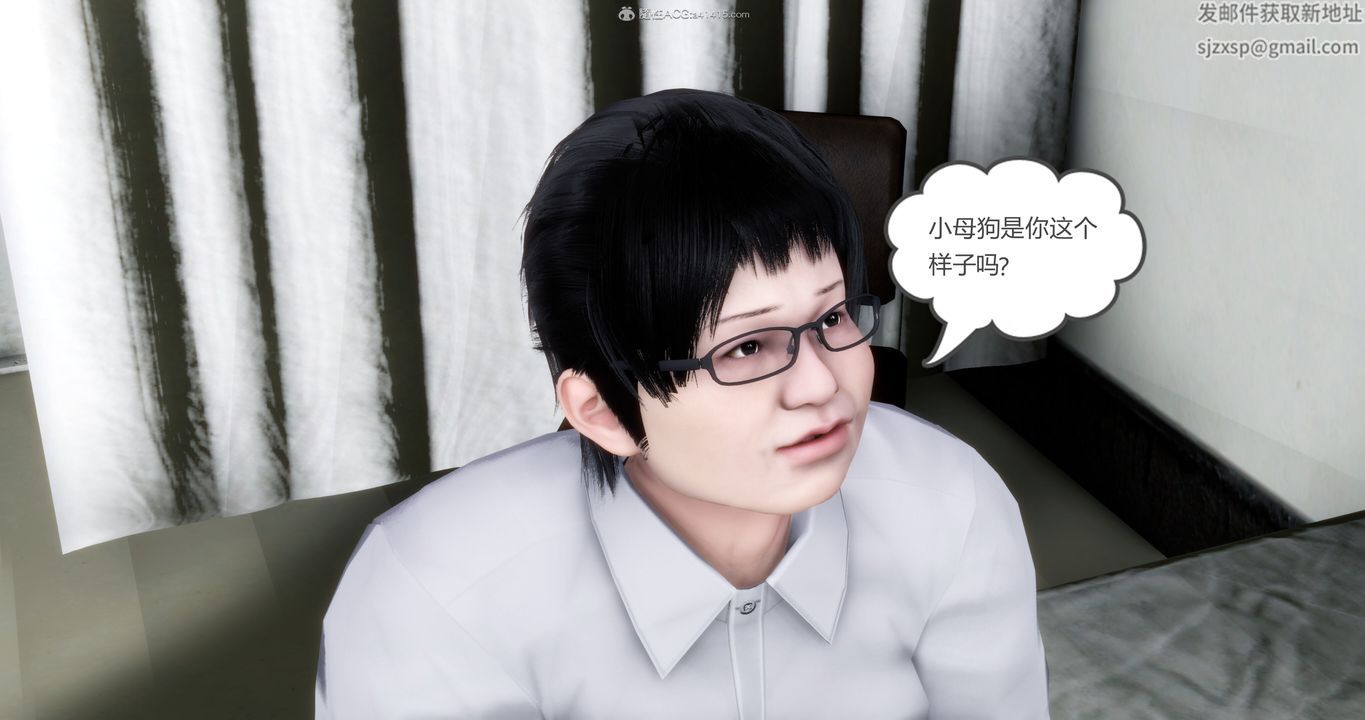 [3D]妈妈和女友是仇敌的性奴第11章【第2话】