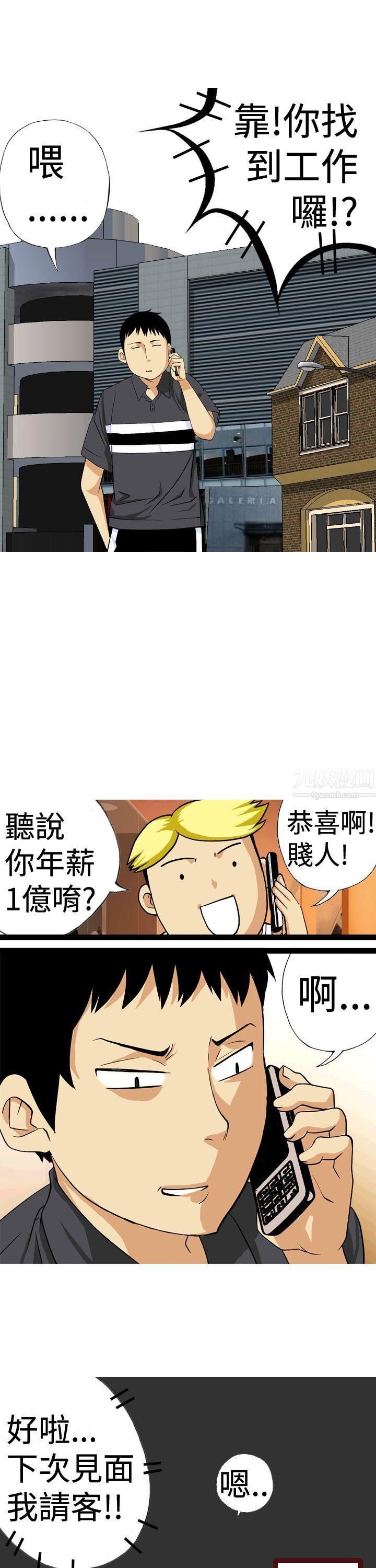 目标就是妳内裤第11话