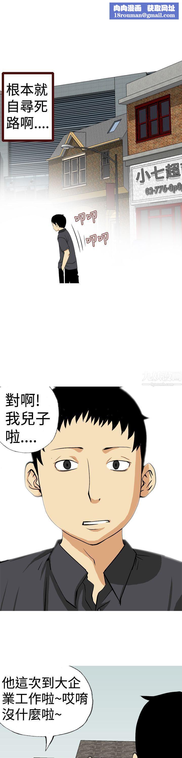 目标就是妳内裤第11话