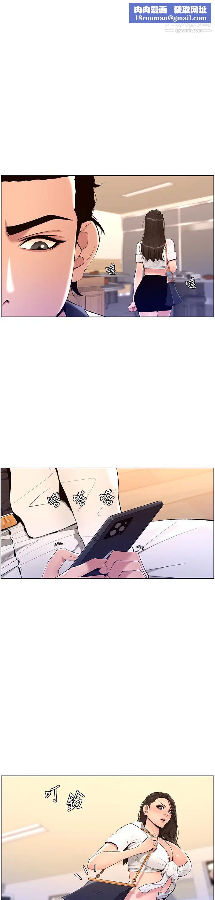 帝王App第21话-虽然很屈辱,但好爽…!