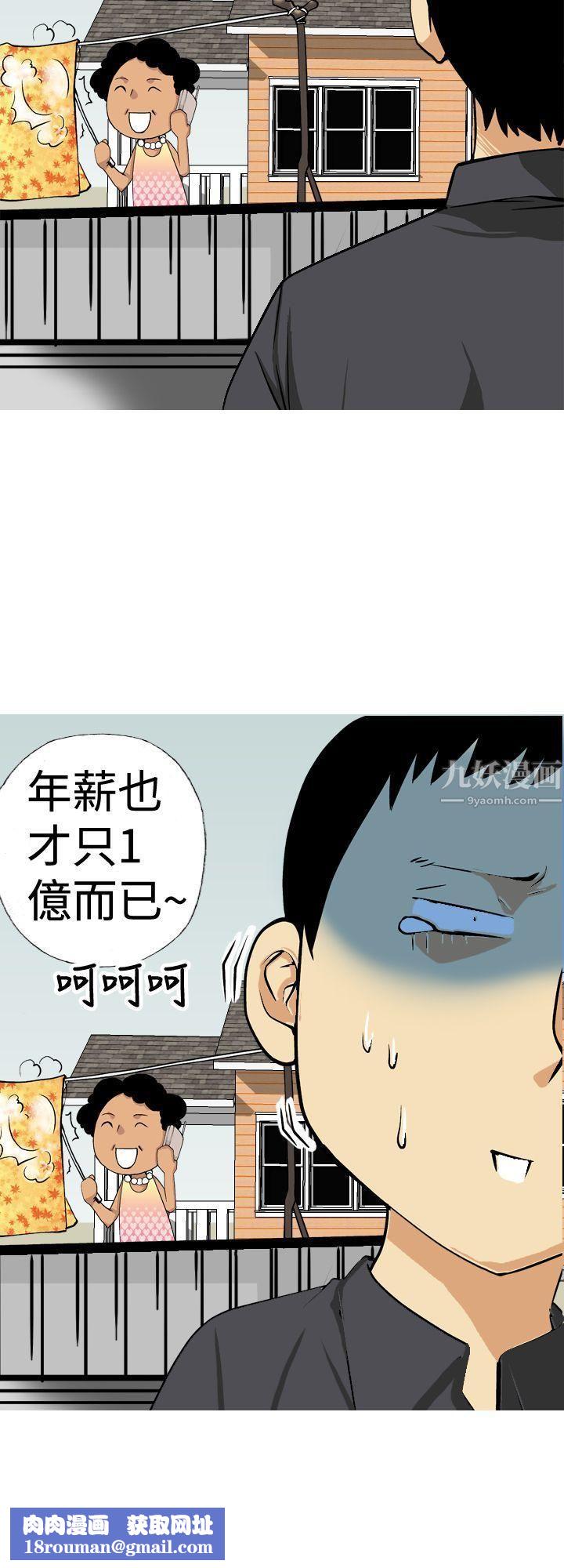 目标就是妳内裤第11话