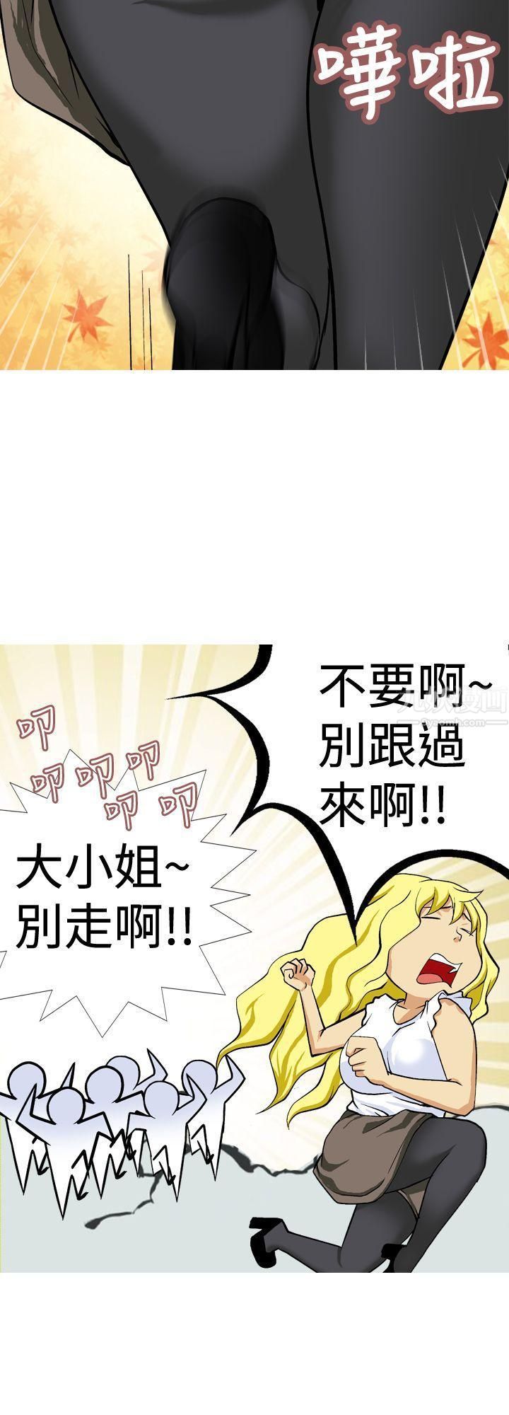 目标就是妳内裤第11话