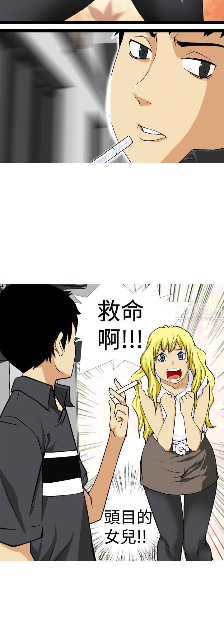 目标就是妳内裤第12话