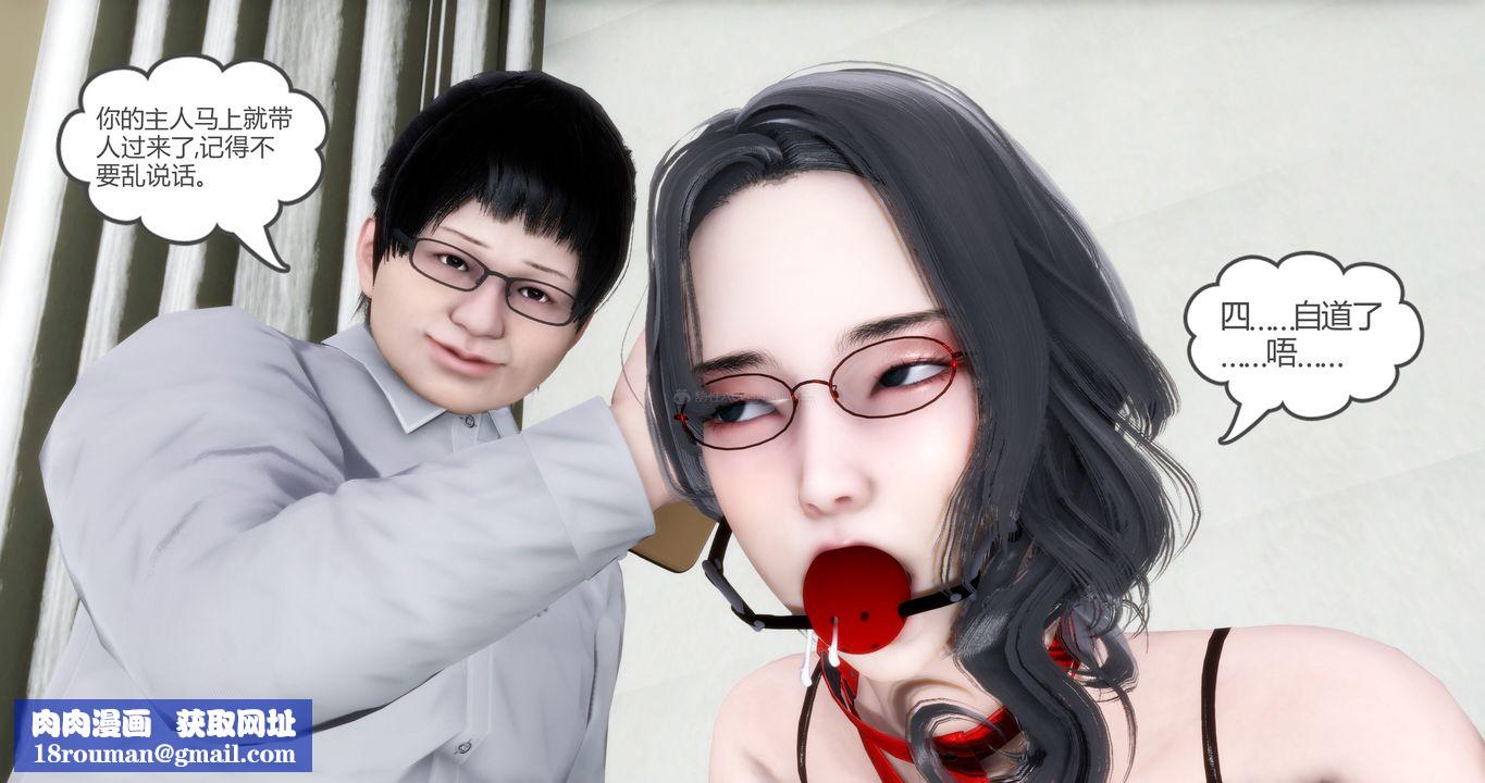 [3D]妈妈和女友是仇敌的性奴第11章【第3话】