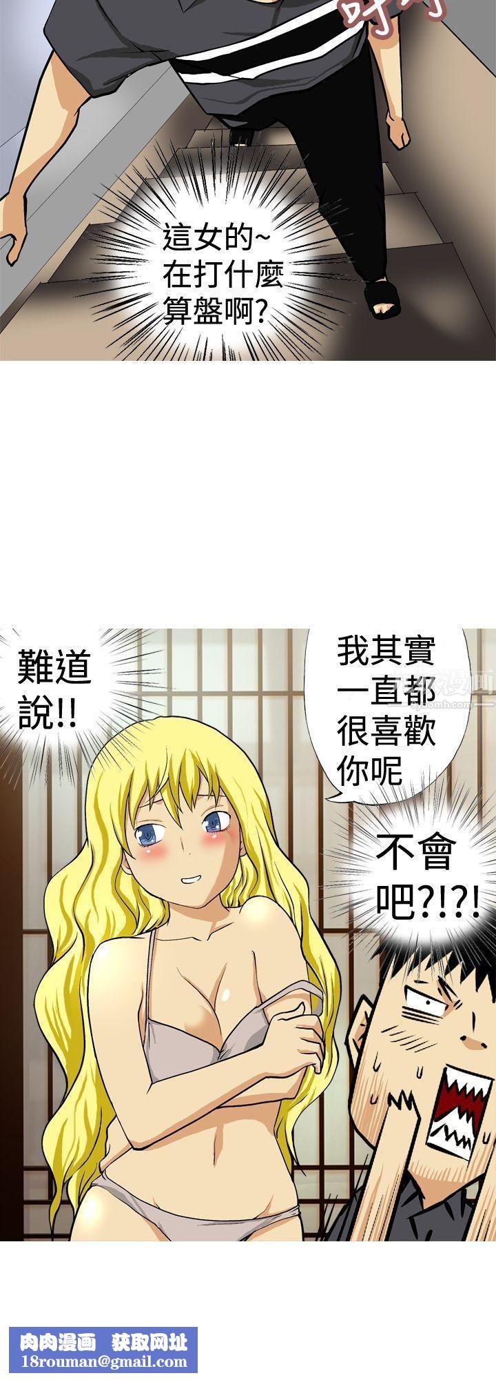 目标就是妳内裤第12话