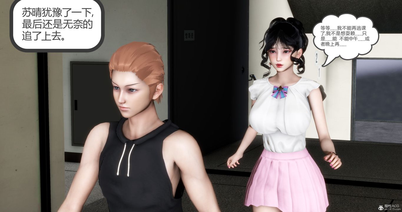 [3D]妈妈和女友是仇敌的性奴第11章【第3话】