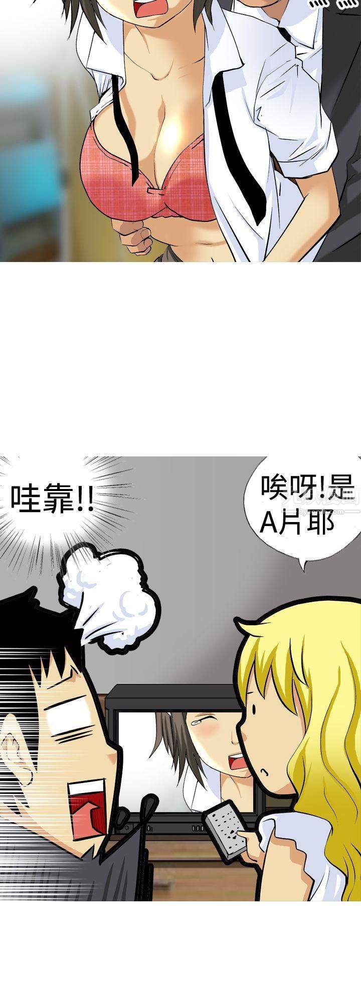 目標就是妳內褲第13話