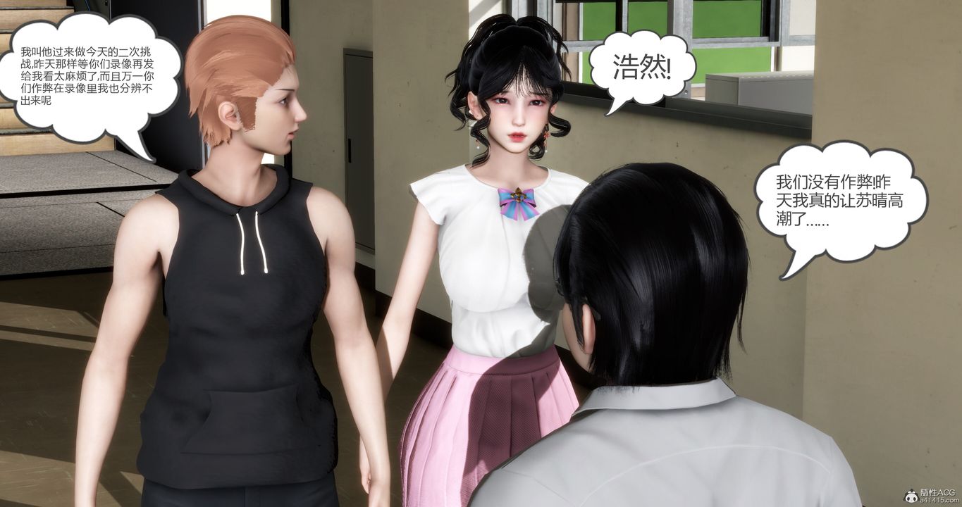 [3D]妈妈和女友是仇敌的性奴第11章【第3话】