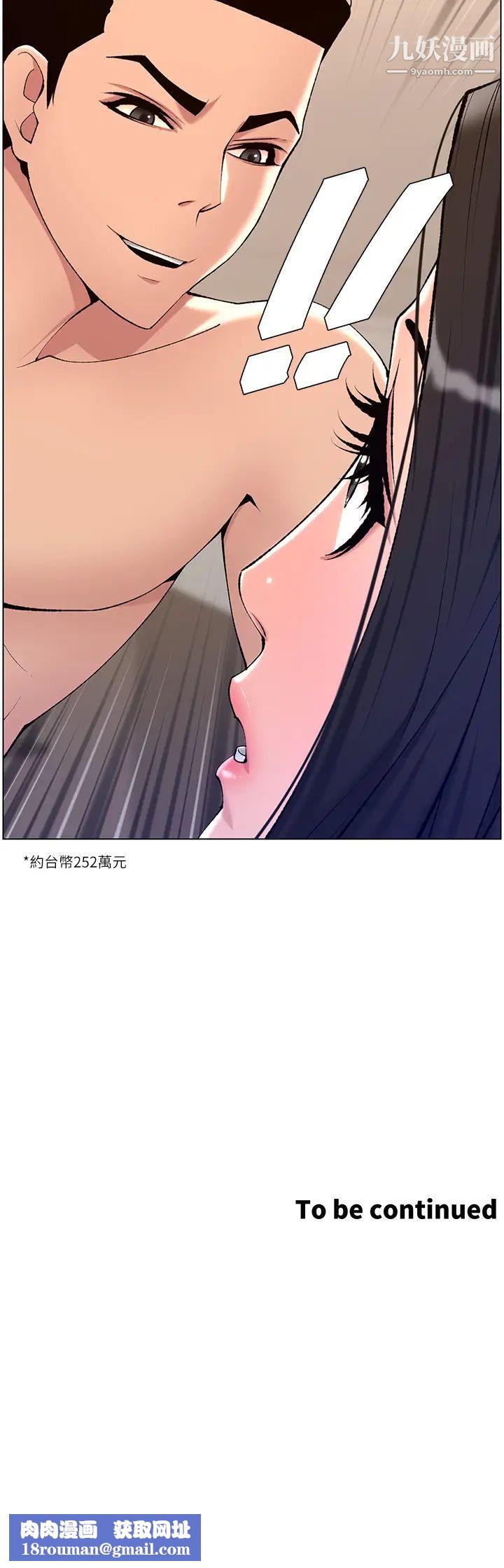 帝王App第21話-雖然很屈辱，但好爽…!