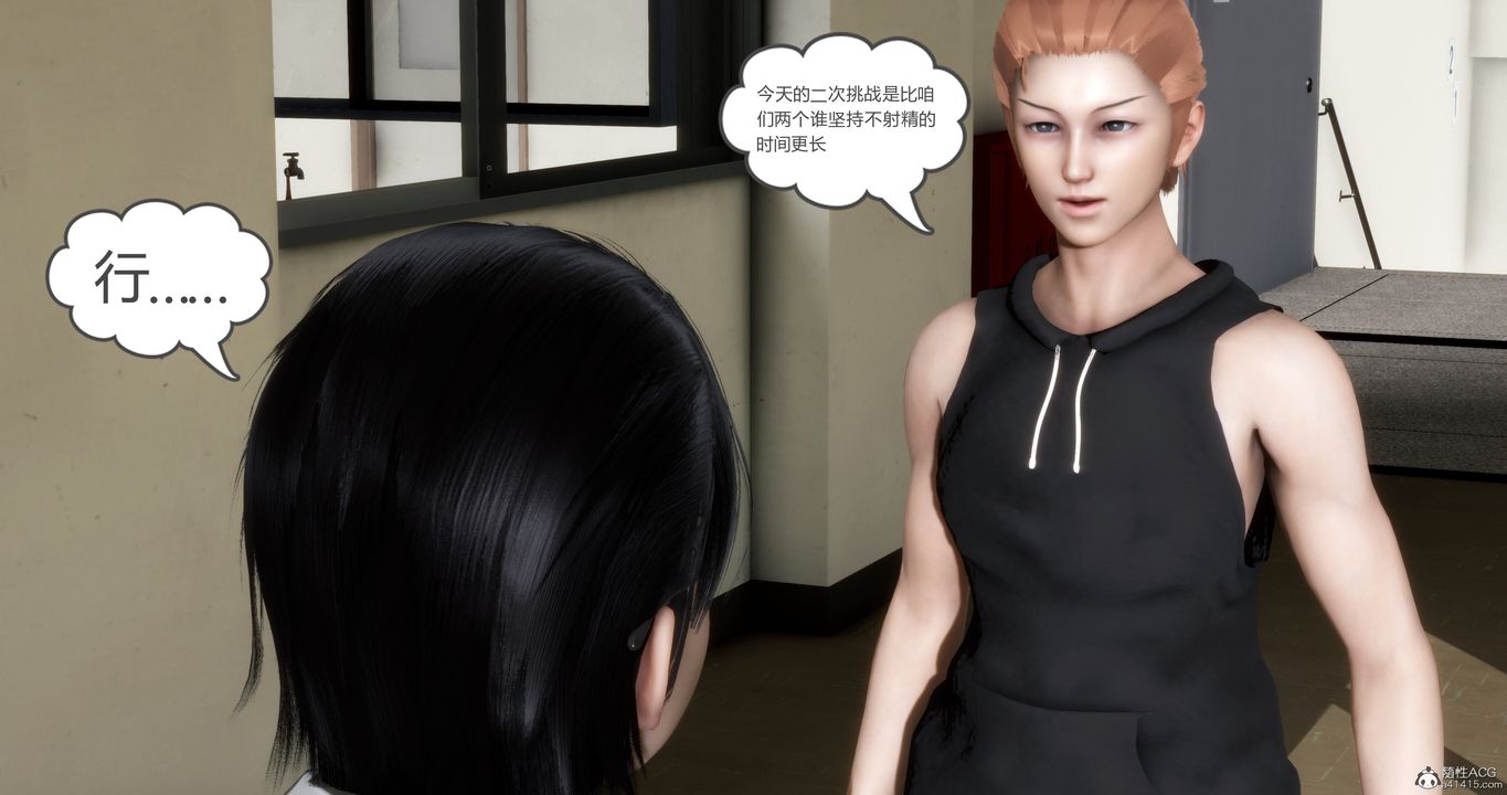 [3D]妈妈和女友是仇敌的性奴第11章【第3话】