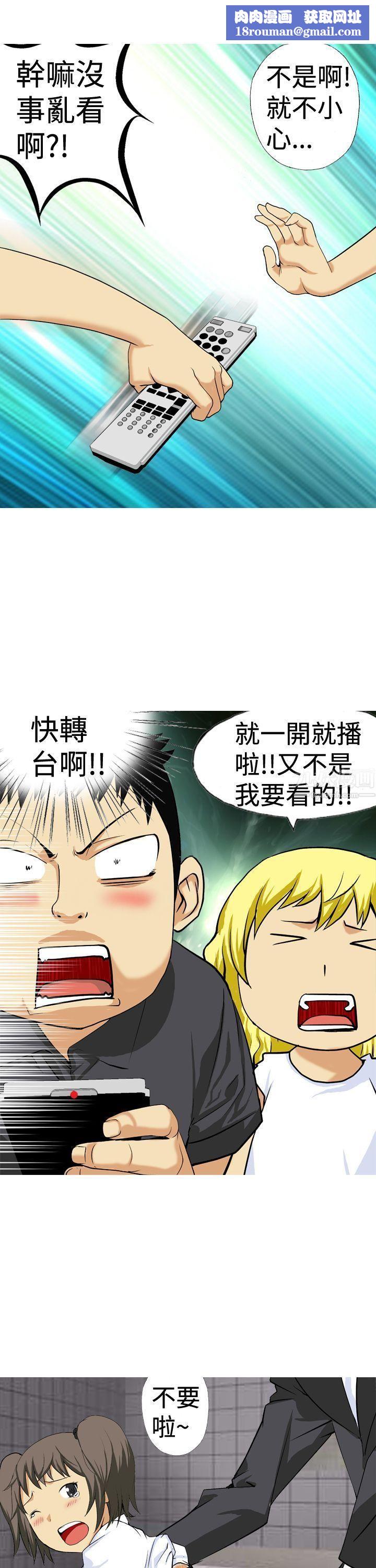 目标就是妳内裤第13话