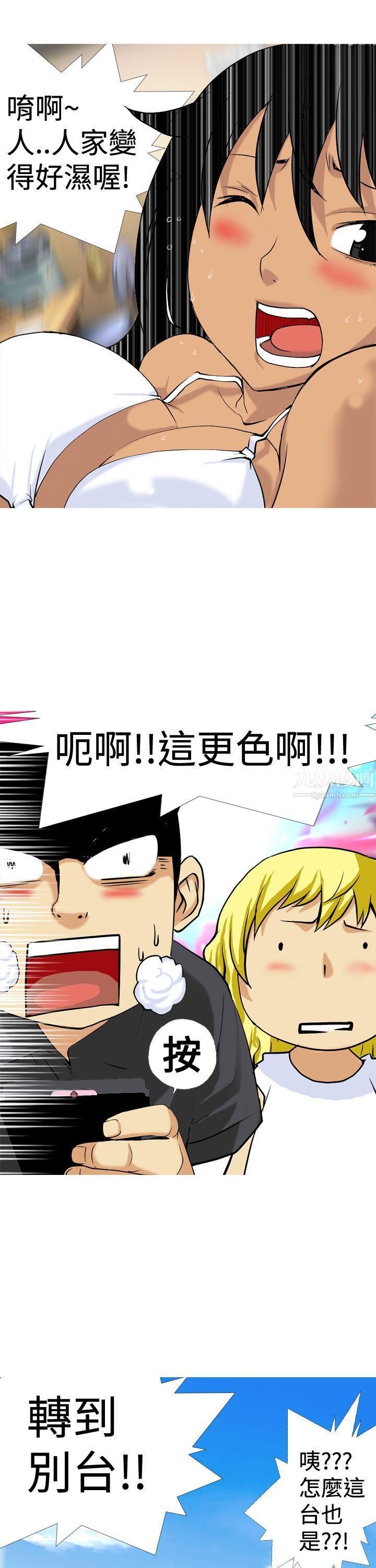 目标就是妳内裤第13话