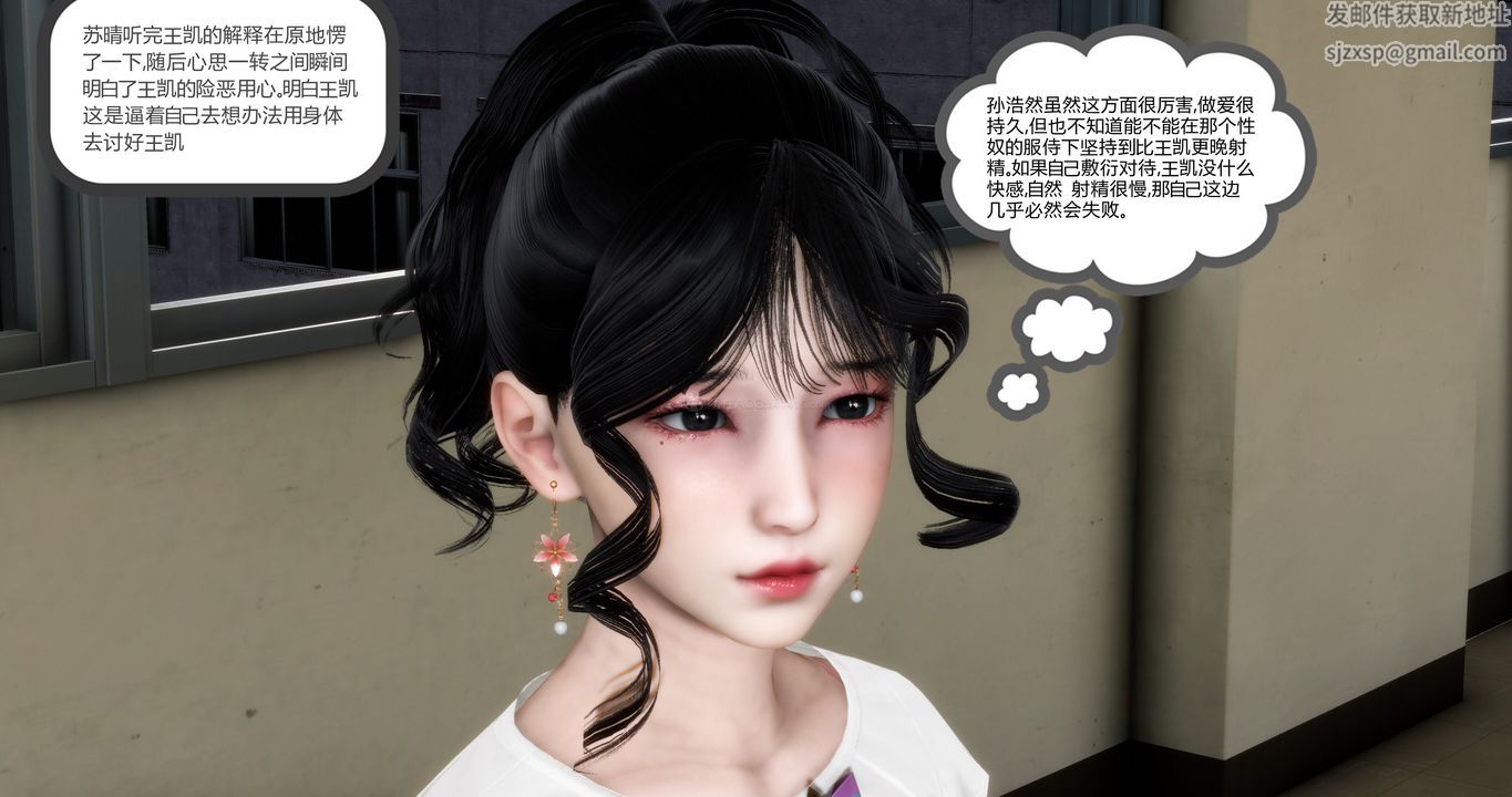 [3D]妈妈和女友是仇敌的性奴第11章【第3话】