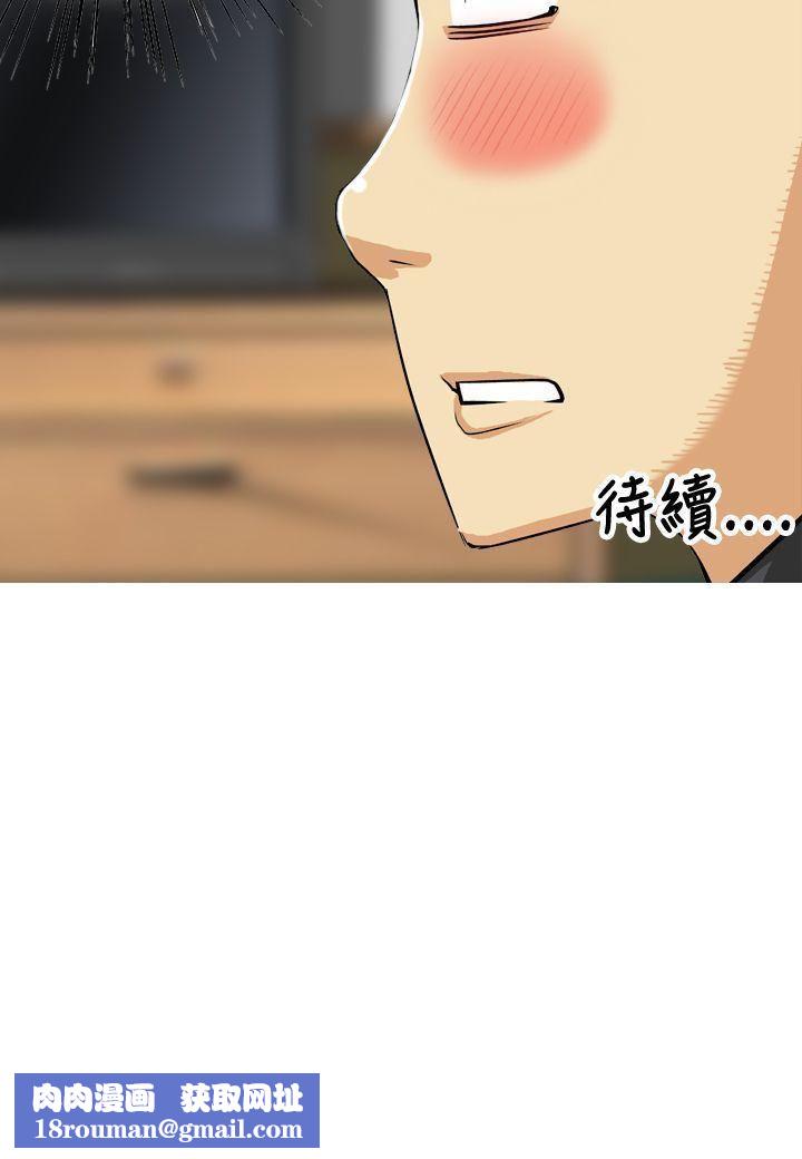 目標就是妳內褲第13話