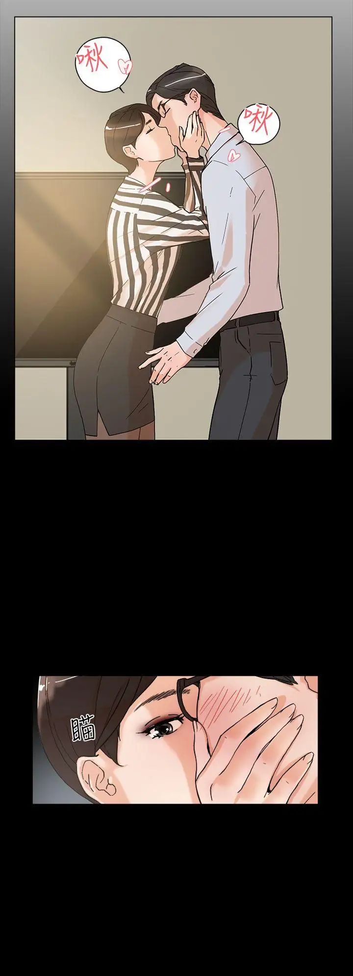 她的高跟鞋第3话-地下交易