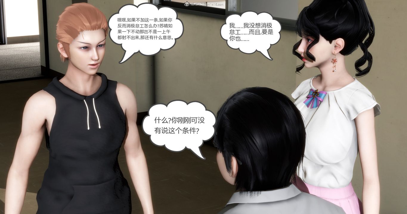 [3D]媽媽和女友是仇敵的性奴第11章【第4話】