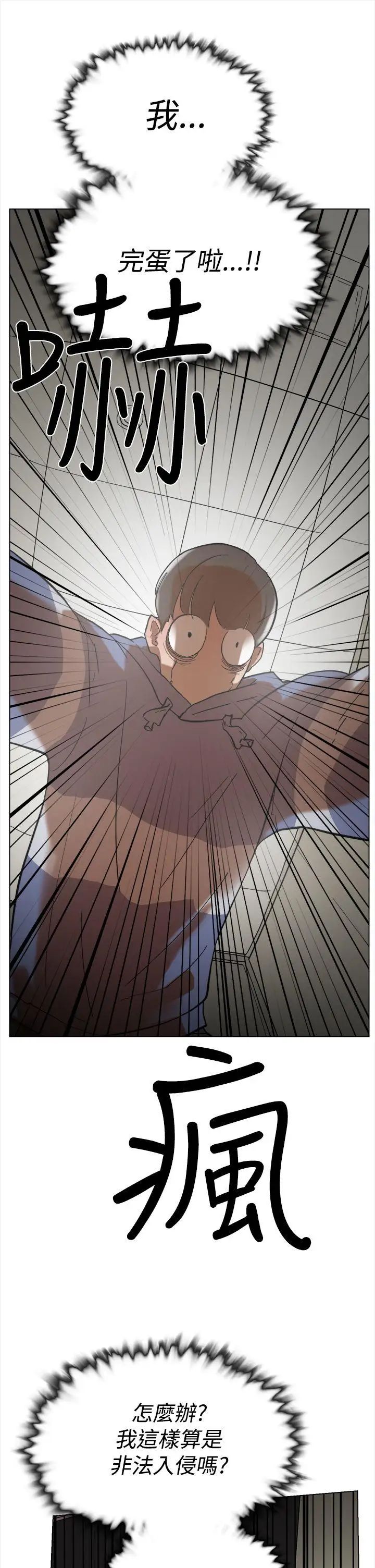 她的高跟鞋第3话-地下交易