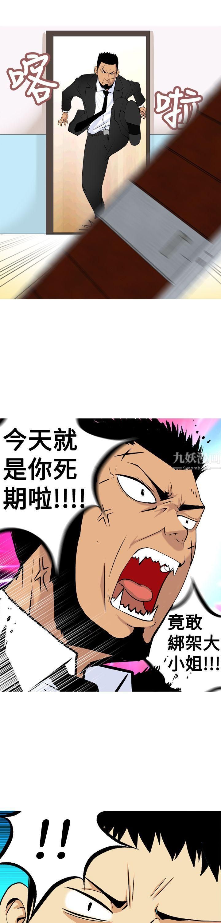 目标就是妳内裤第14话