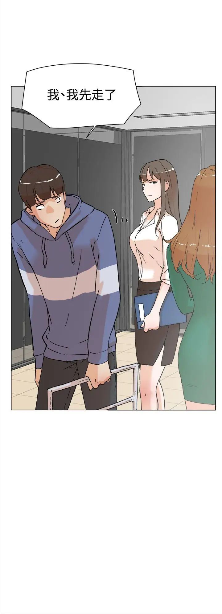 她的高跟鞋第3話-地下交易