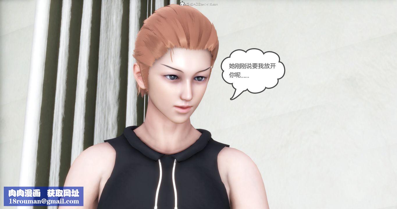 [3D]妈妈和女友是仇敌的性奴第11章【第4话】