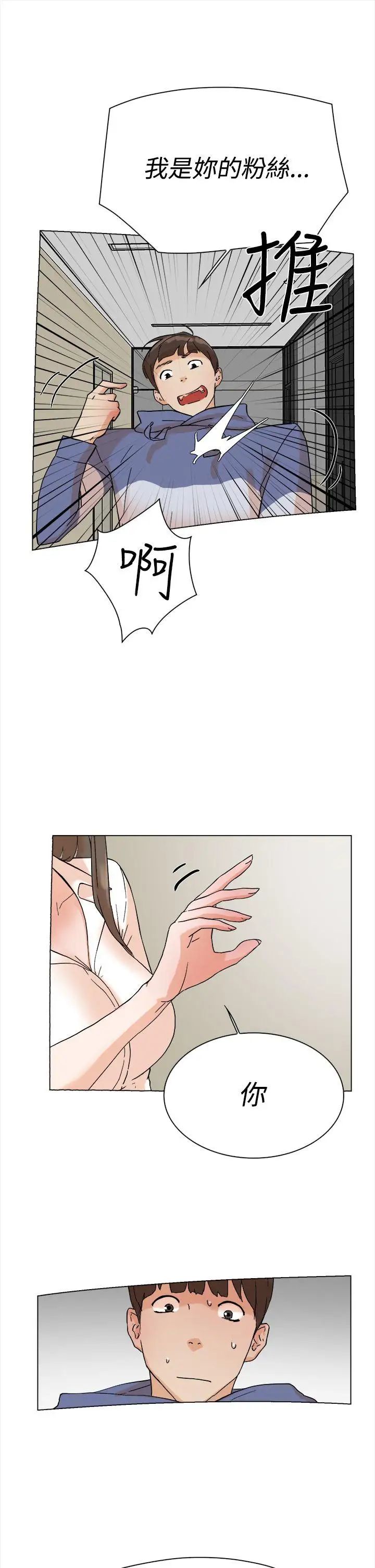 她的高跟鞋第3话-地下交易