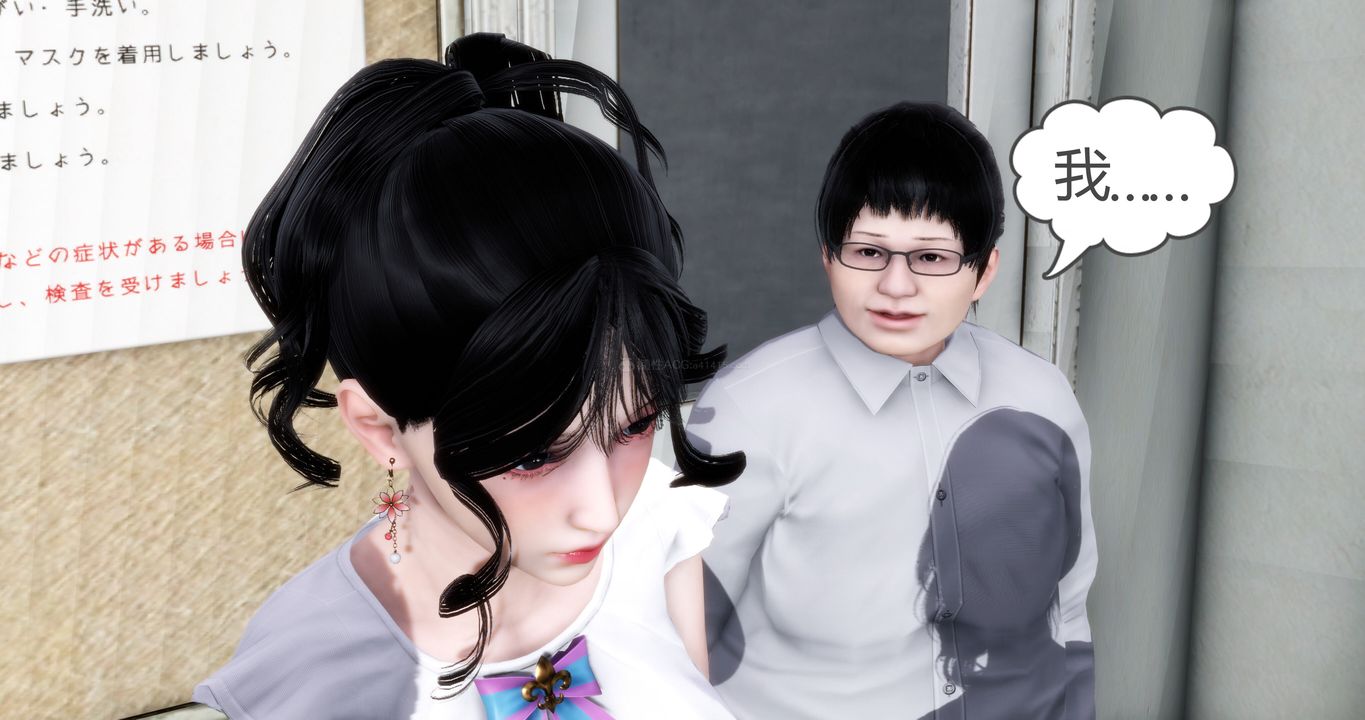 [3D]媽媽和女友是仇敵的性奴第11章【第4話】