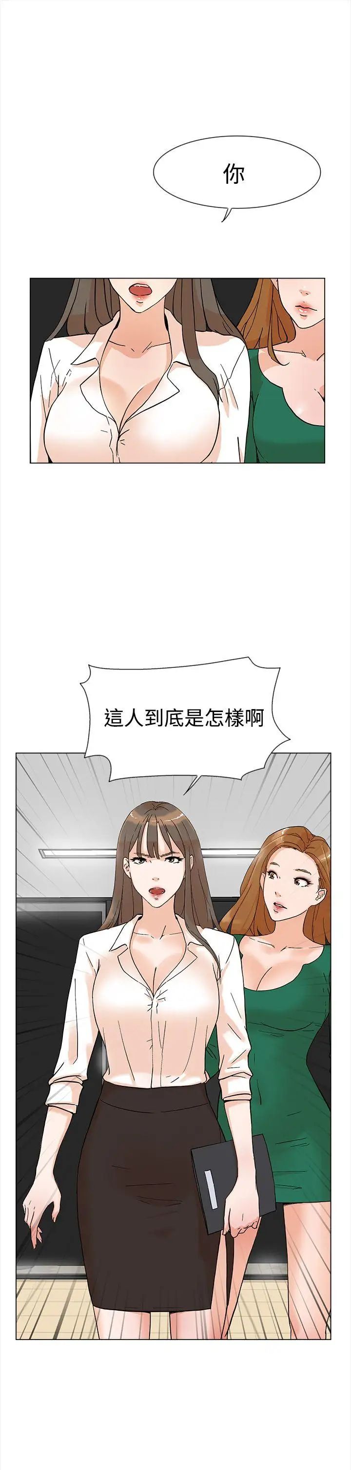 她的高跟鞋第4话-偷窥的代价