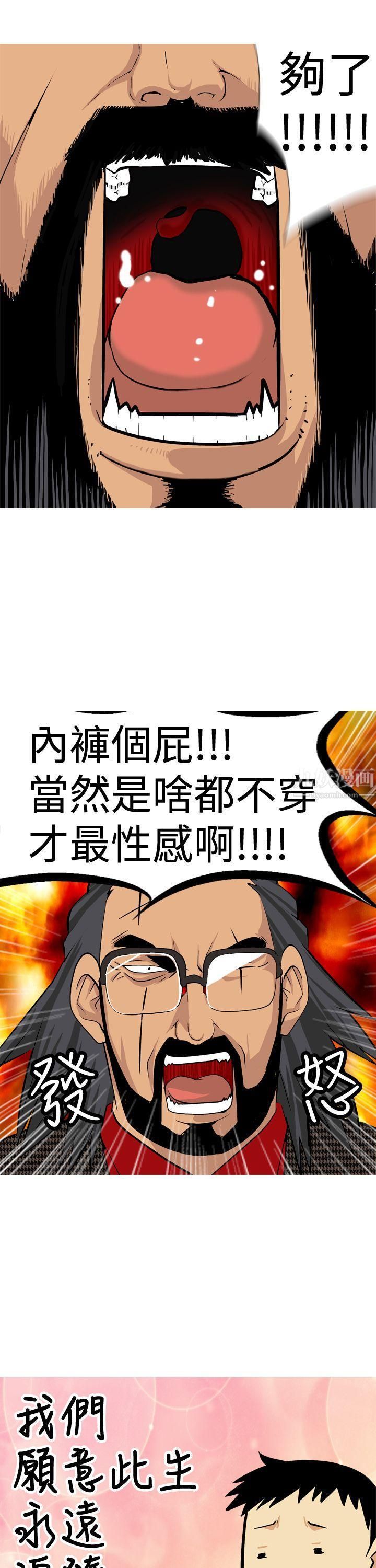 目标就是妳内裤第15话