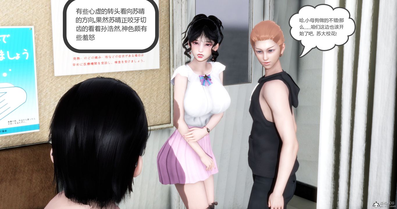 [3D]妈妈和女友是仇敌的性奴第11章【第4话】