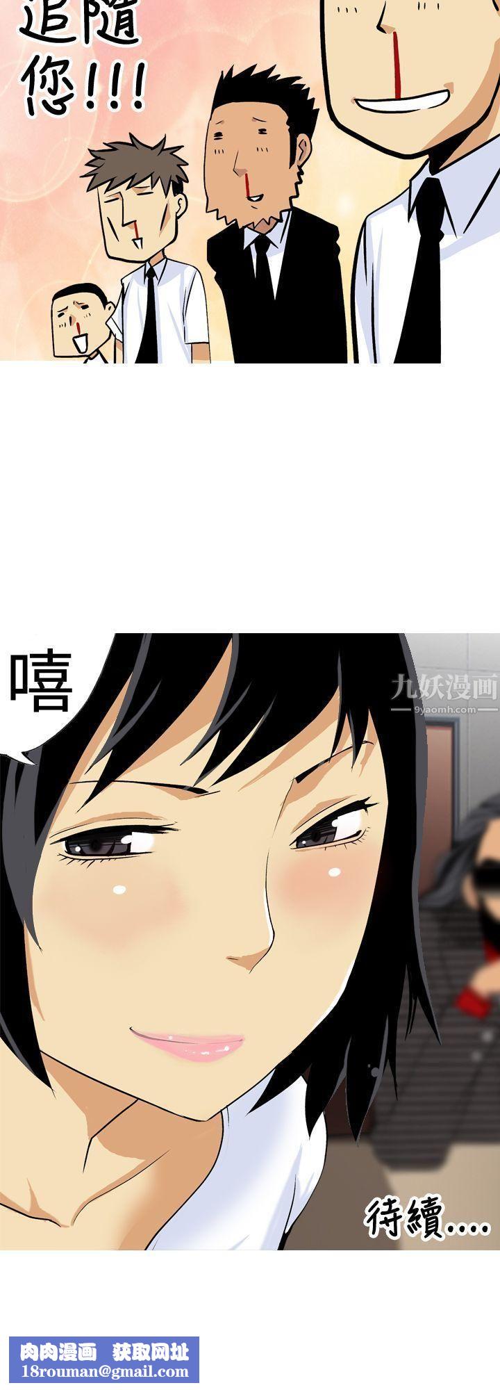 目標就是妳內褲第15話