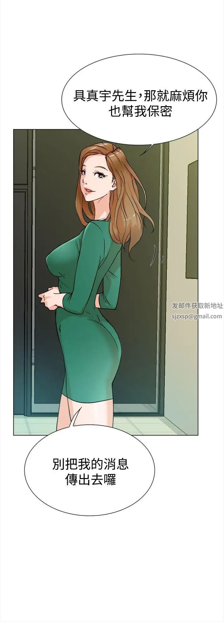 她的高跟鞋第4话-偷窥的代价