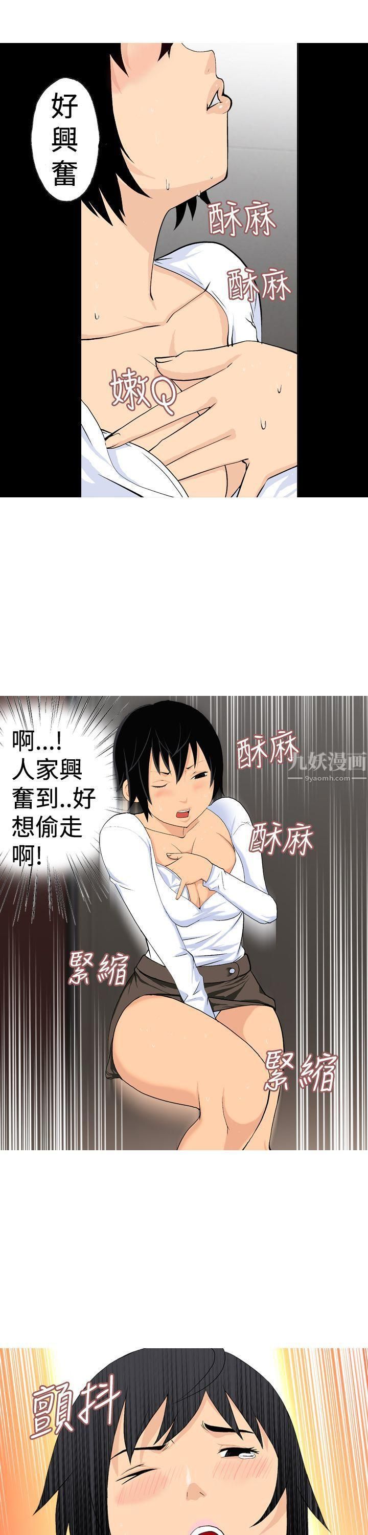 目标就是妳内裤第16话