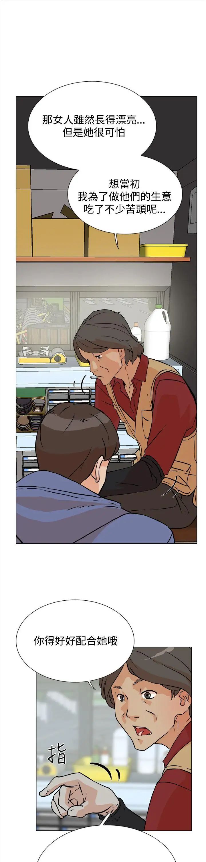 她的高跟鞋第4话-偷窥的代价