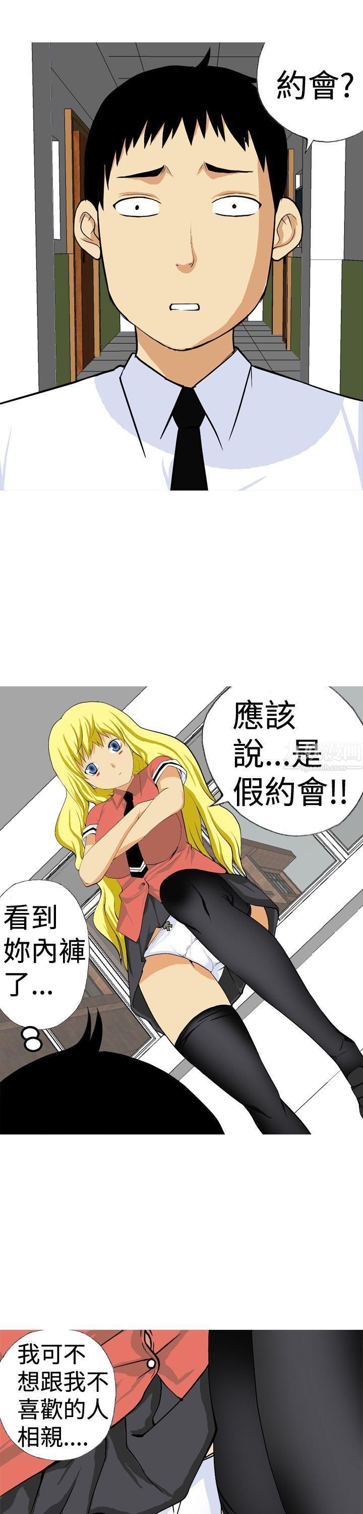 目標就是妳內褲第16話