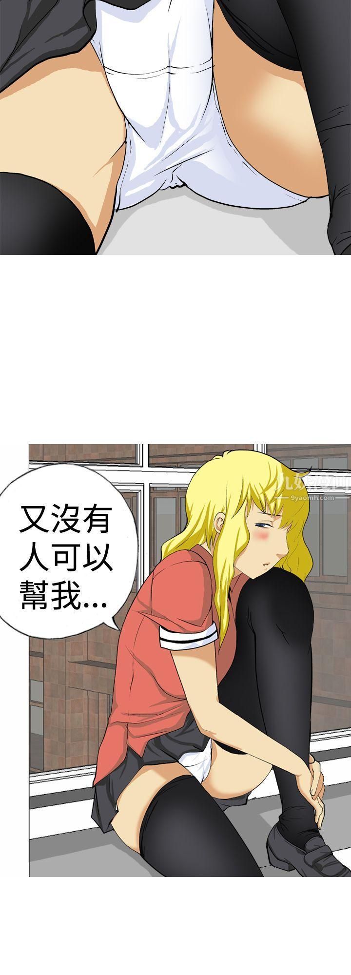 目标就是妳内裤第16话