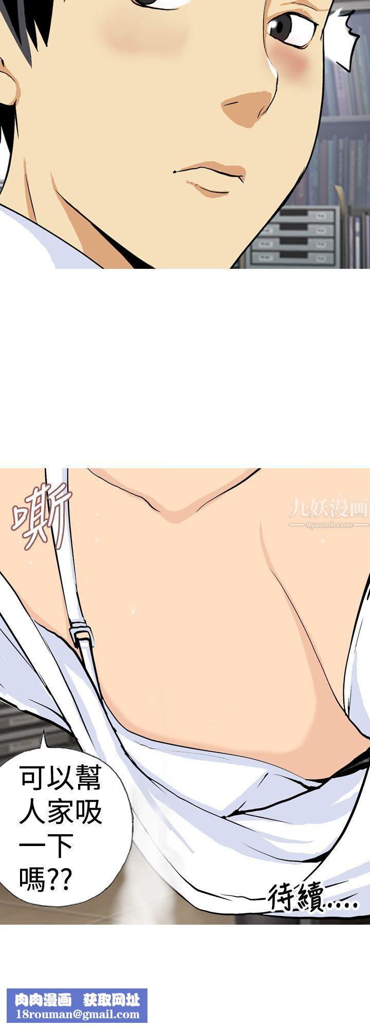 目标就是妳内裤第16话