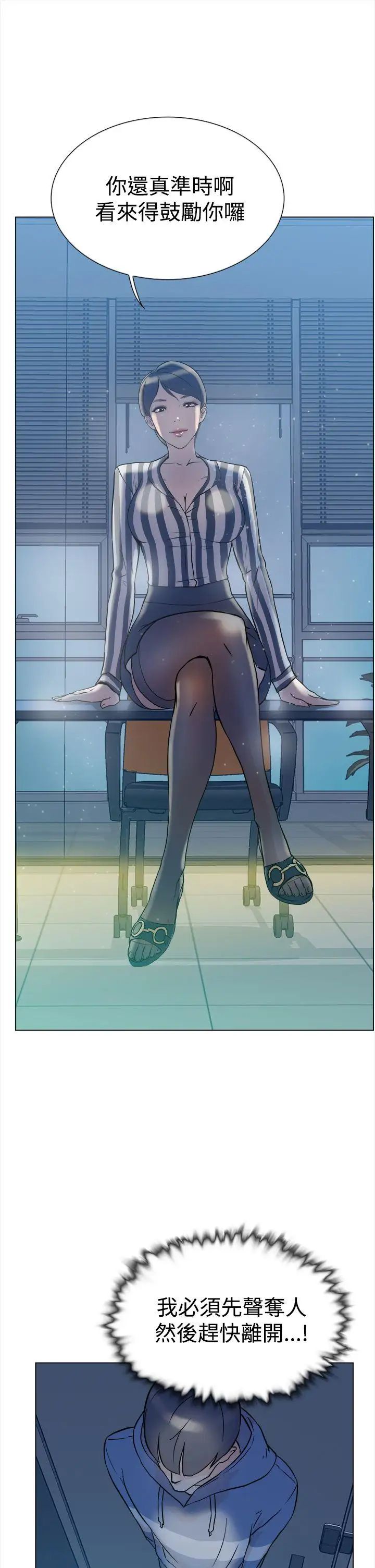 她的高跟鞋第4话-偷窥的代价
