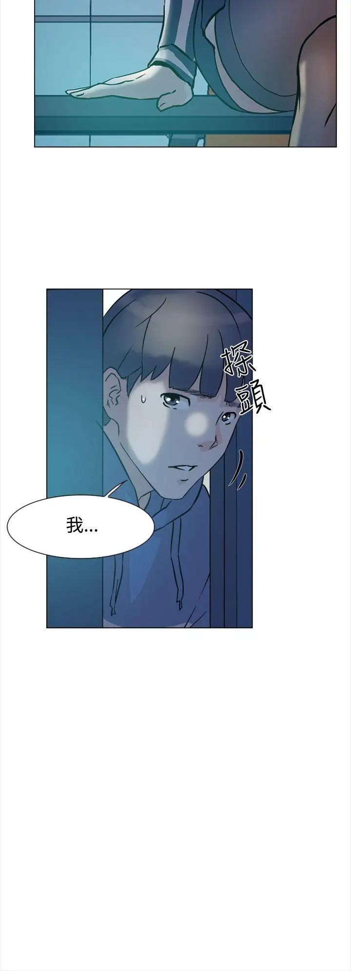 她的高跟鞋第4话-偷窥的代价