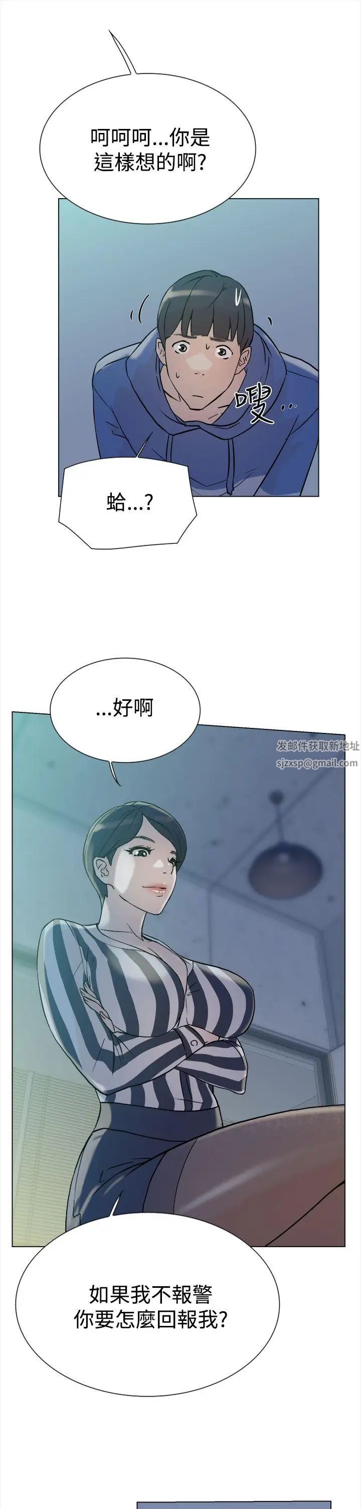 她的高跟鞋第4话-偷窥的代价