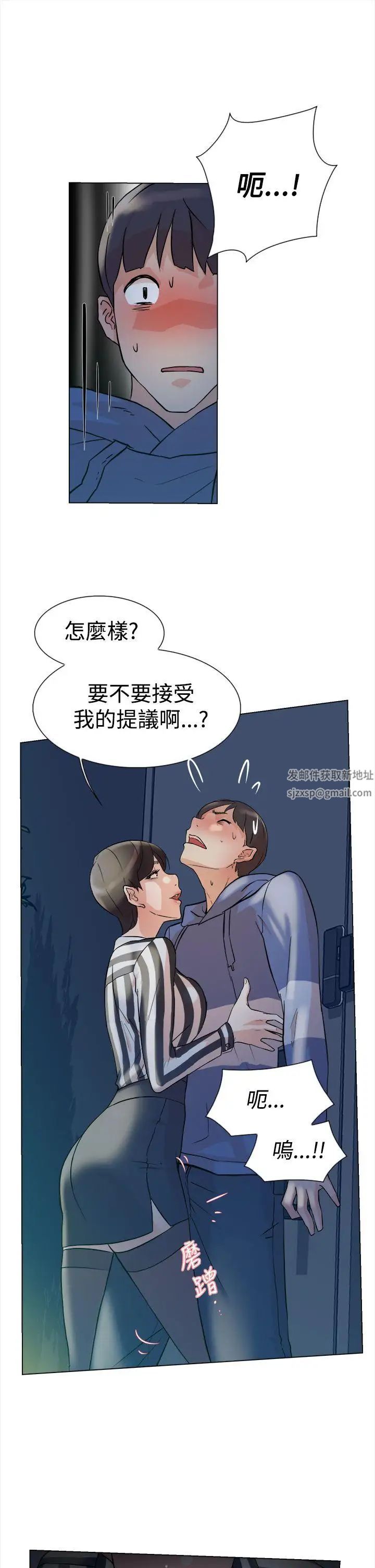 她的高跟鞋第4话-偷窥的代价
