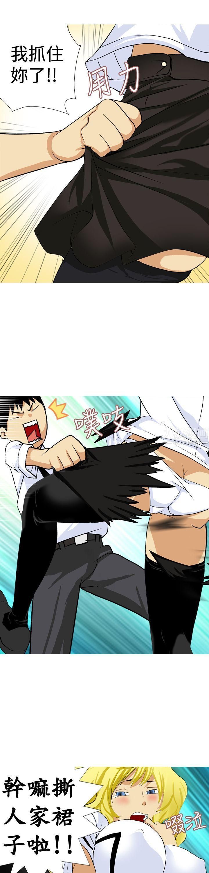 目標就是妳內褲第17話