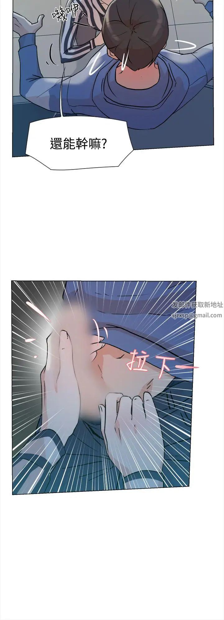 她的高跟鞋第4话-偷窥的代价