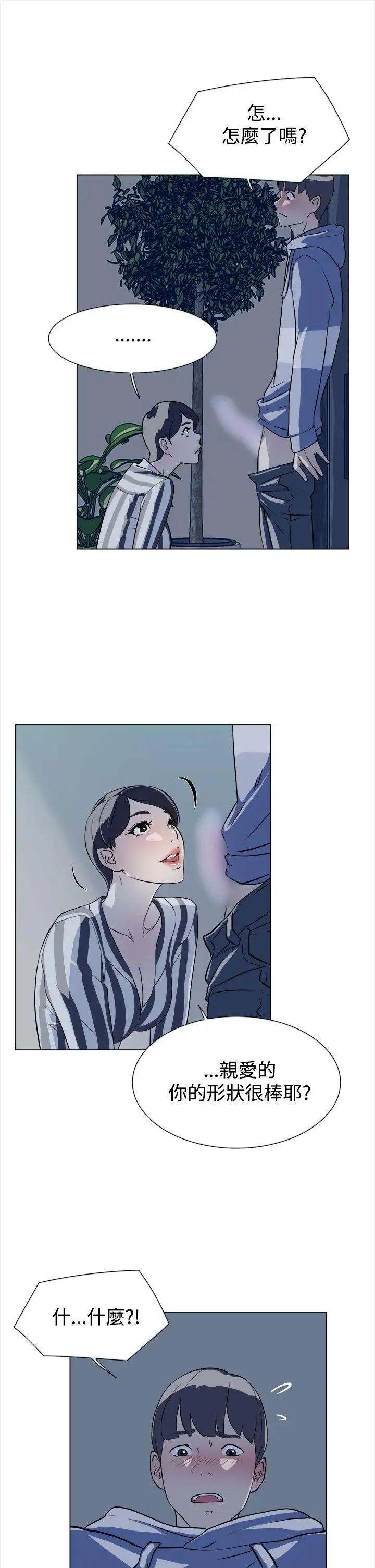 她的高跟鞋第5话-令人满意的那根