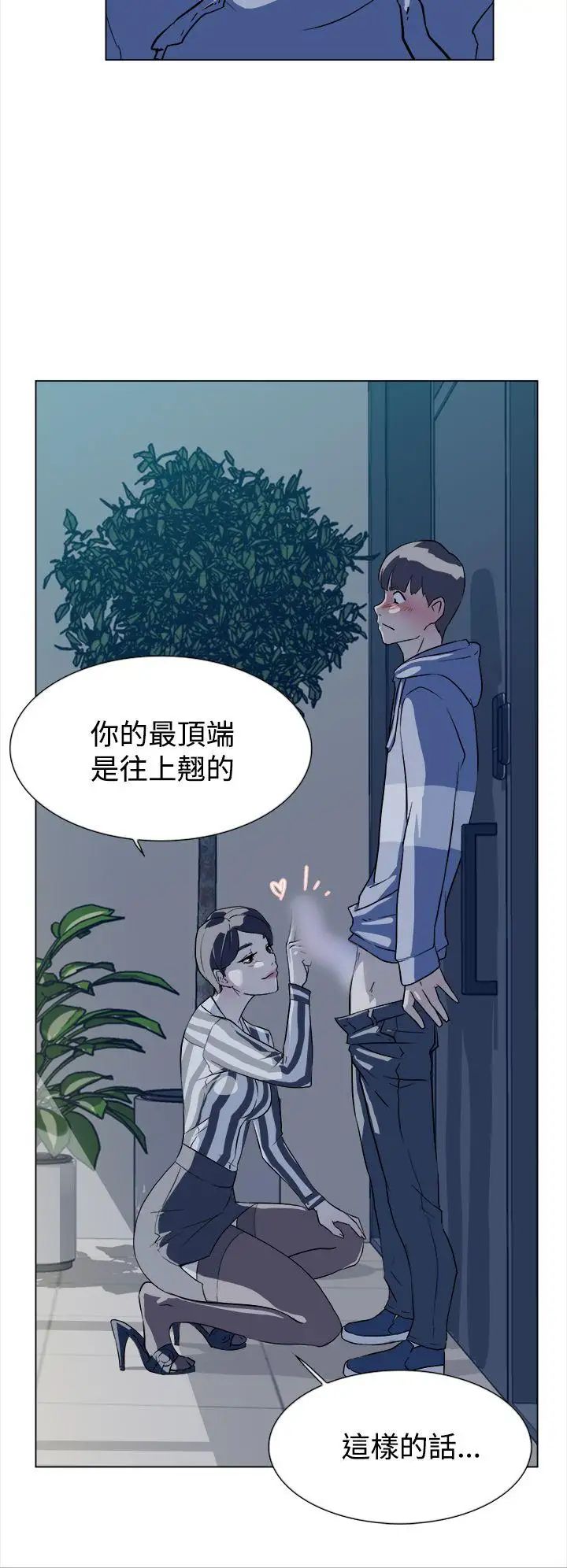 她的高跟鞋第5话-令人满意的那根
