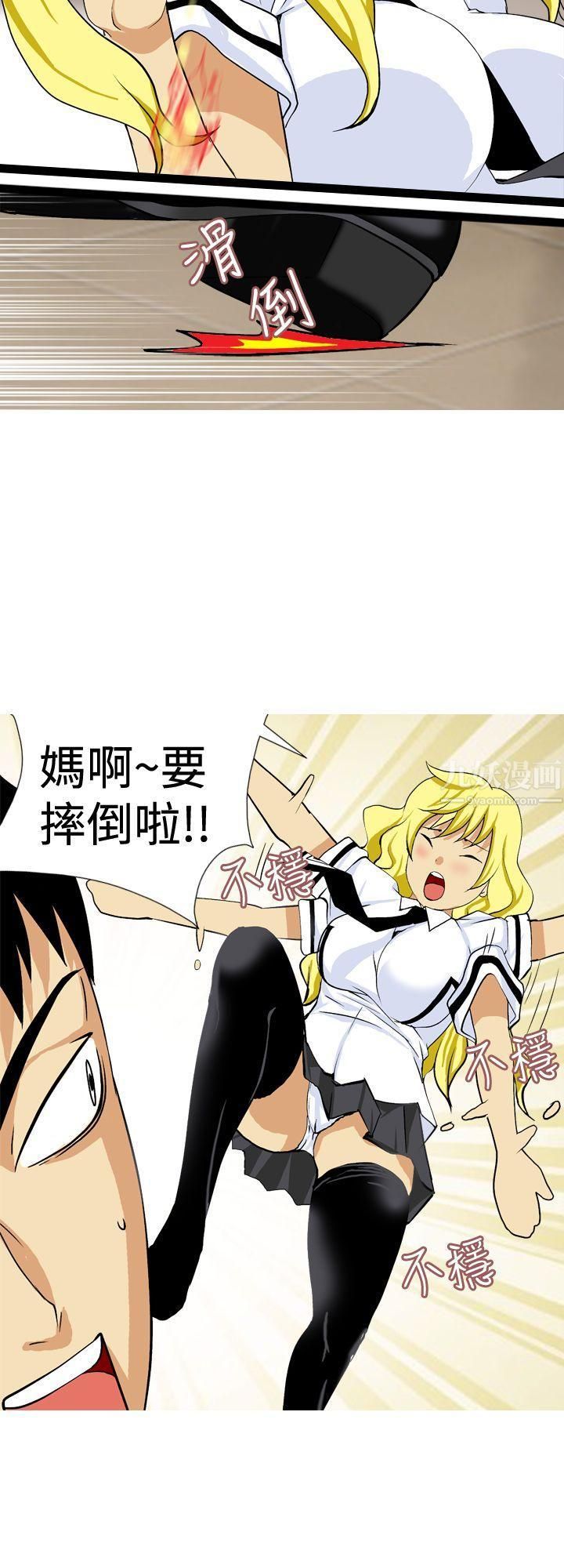 目标就是妳内裤第17话